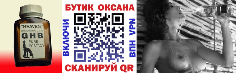 Бутират 1.4BDO  Новотитаровская 