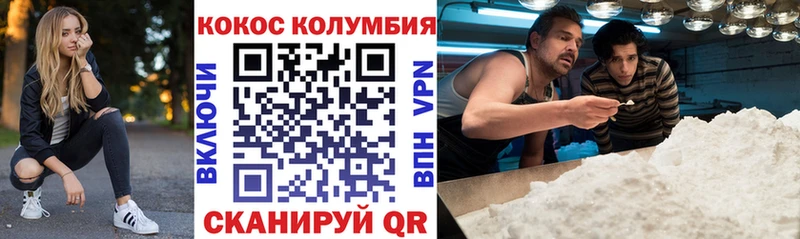 КОКАИН Columbia Новотитаровская