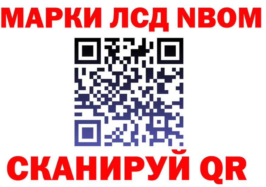 Марки N-bome 1,8мг ТОР площадка mega Новотитаровская