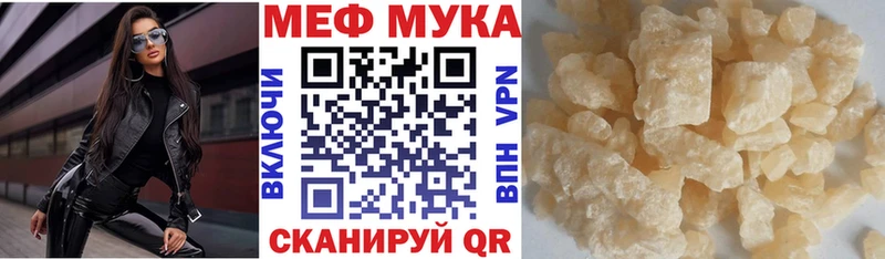 купить наркотики сайты  Новотитаровская  Мефедрон мука 