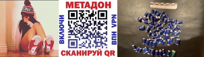 МЕТАДОН VHQ  наркота  Новотитаровская 